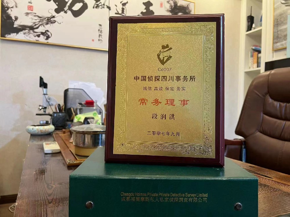哪里找正规的张家川福尔摩斯私家侦探