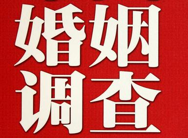 婚姻需要约束自己-张家川私人调查