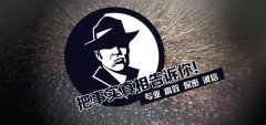张家川私家调查公司的几大原则