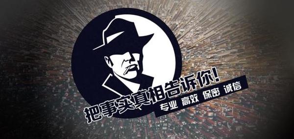 张家川私家调查公司的几大原则